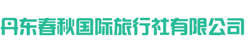 錦州市億隆礦山通訊設備有限公司